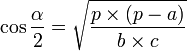 \cos{\frac{\alpha}{2}}=\sqrt{\frac{p\times\left(p-a\right)}{b\times c}}